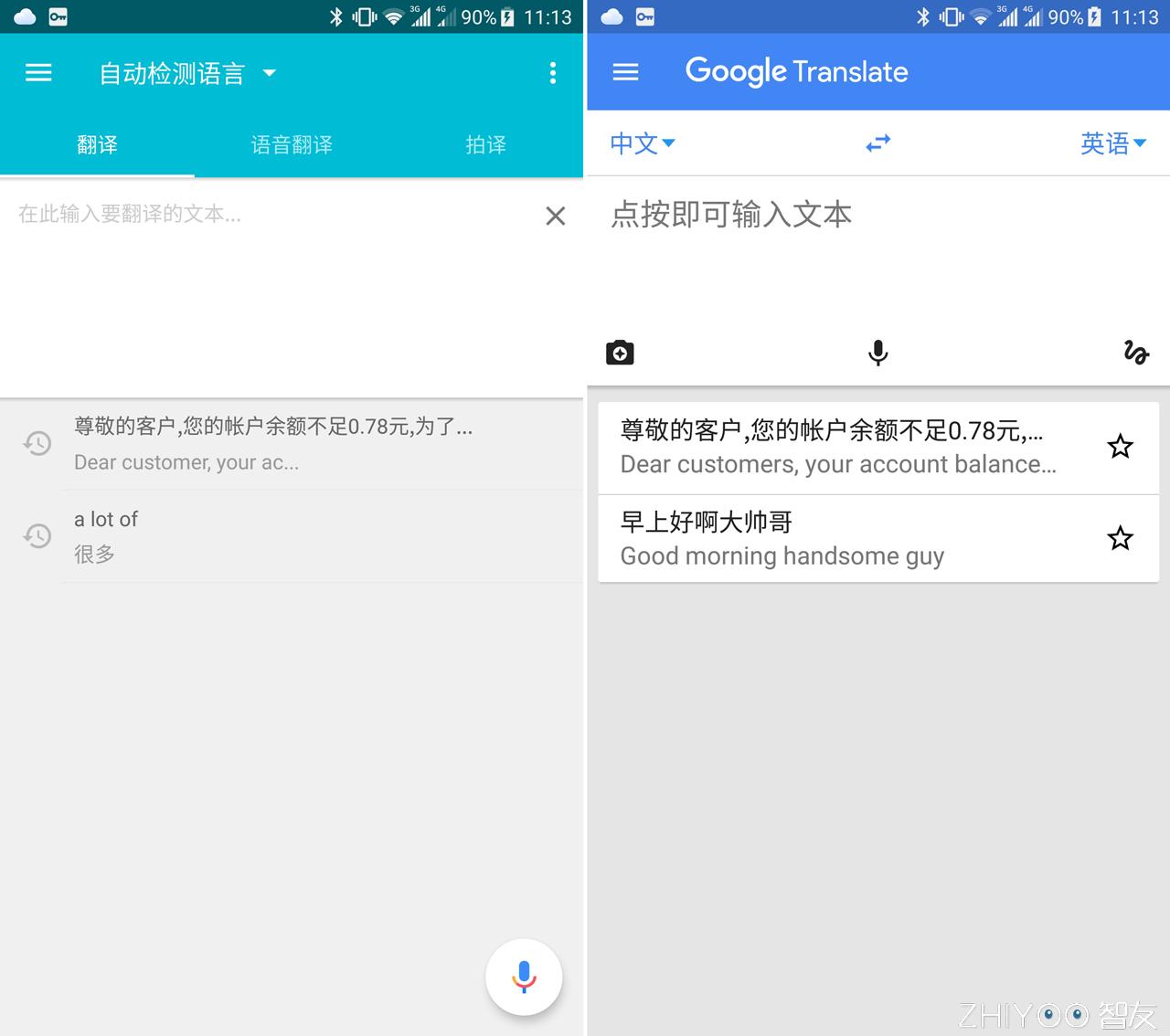 google翻译和有道翻译哪个好,好用的翻译app记单词