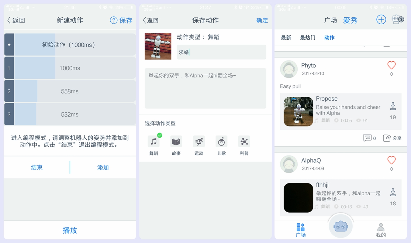 春晚跳舞的机器人,2022春晚机器人跳舞
