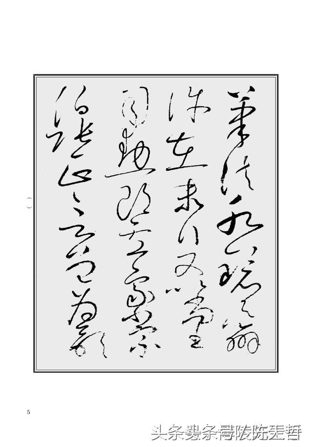 李白嘲讽书生的诗,李白为什么给怀素写草书