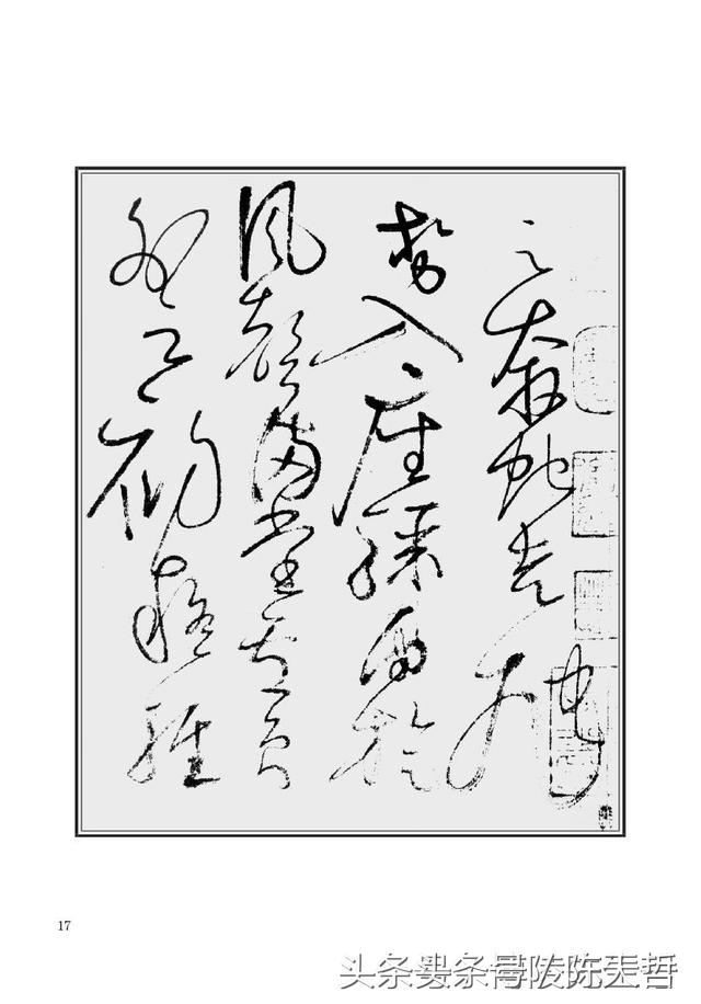 李白嘲讽书生的诗,李白为什么给怀素写草书