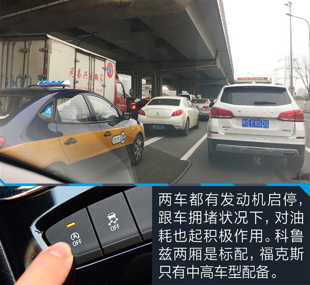 科鲁兹和福克斯性价比,科鲁兹掀背和福克斯两厢