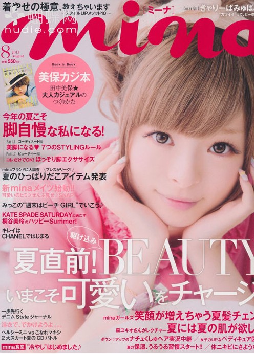 日本时尚界的女性,日本时尚分类