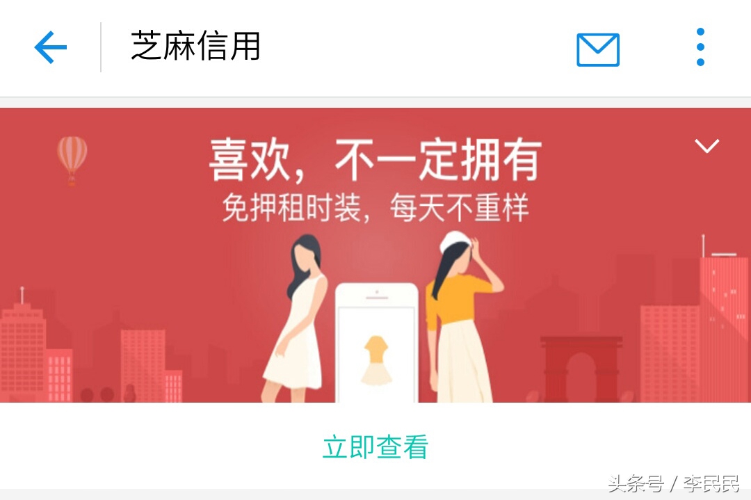 支付宝租衣服怎么免押,支付宝的租衣服怎么样