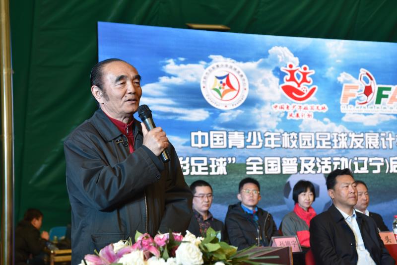 中国青少年足球联赛方案出台2021,辽宁青少年校园足球联赛