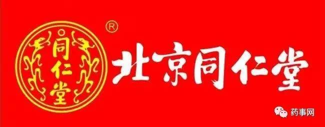 同仁堂皮肤病血毒丸,同仁堂内消瘰疬丸为什么停产