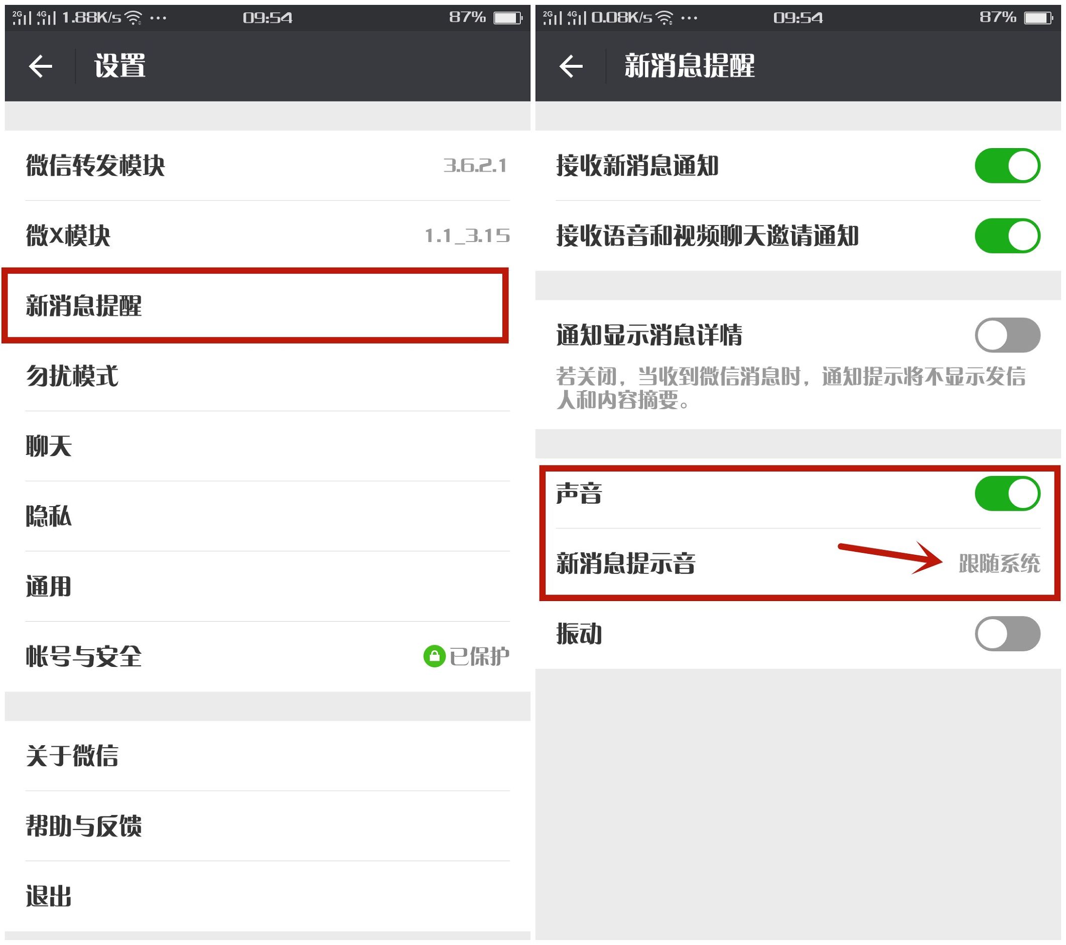 小米怎么修改微信语音通话铃声,华为微信来电铃声修改