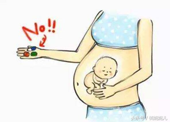 怀孕时这几种常见药可不能随便吃谨慎导致胎儿畸形
