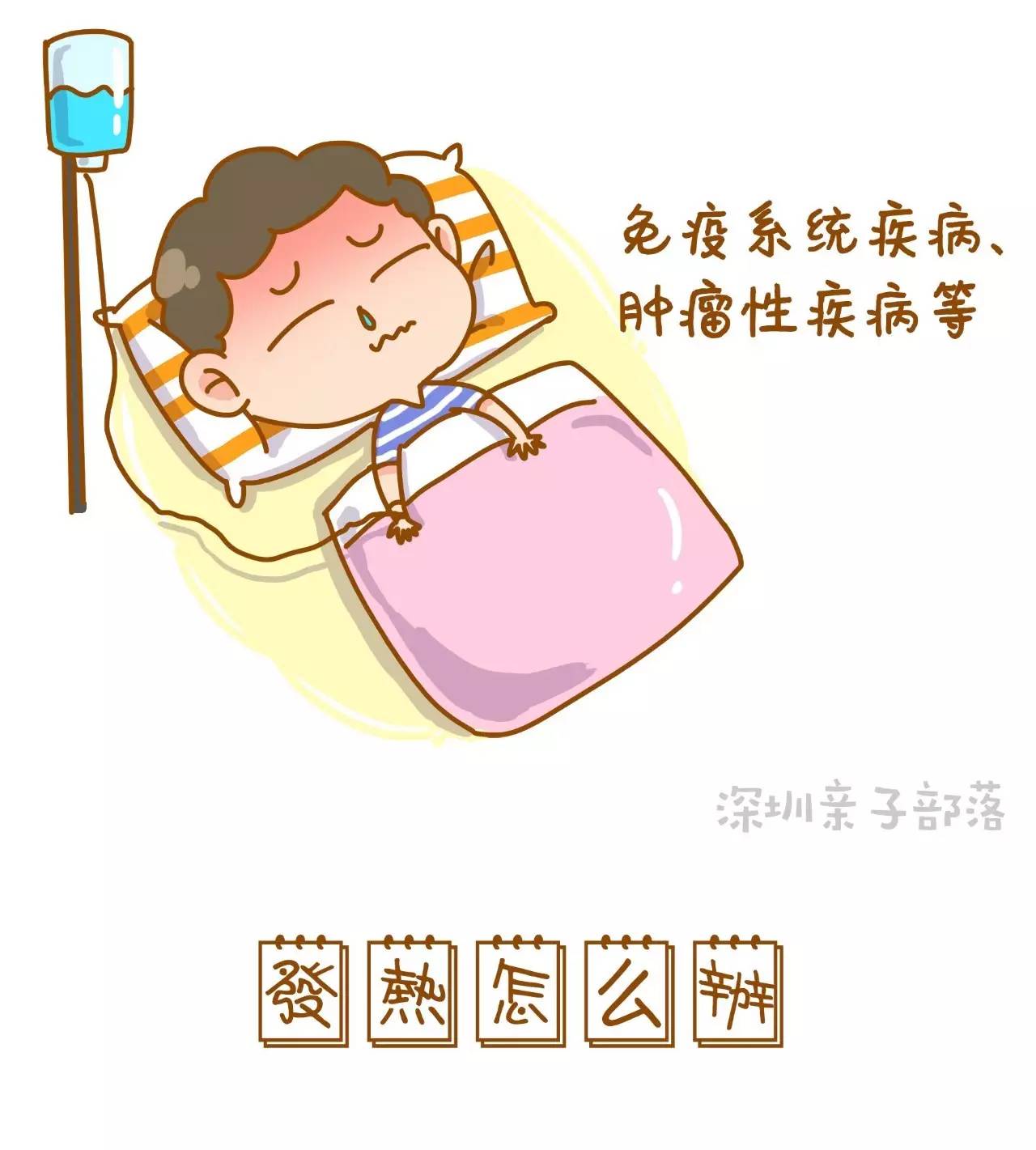 婴儿身上发热额头不烫,宝宝额头烫但是体温正常怎么回事