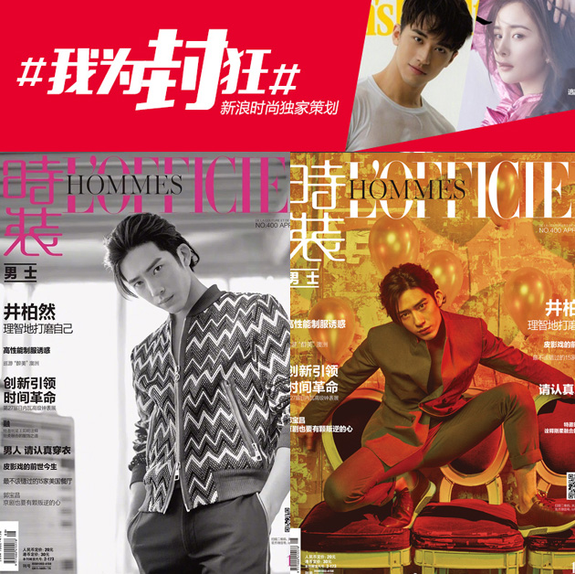 黄景瑜开年封面视频,黄景瑜红秀杂志封面