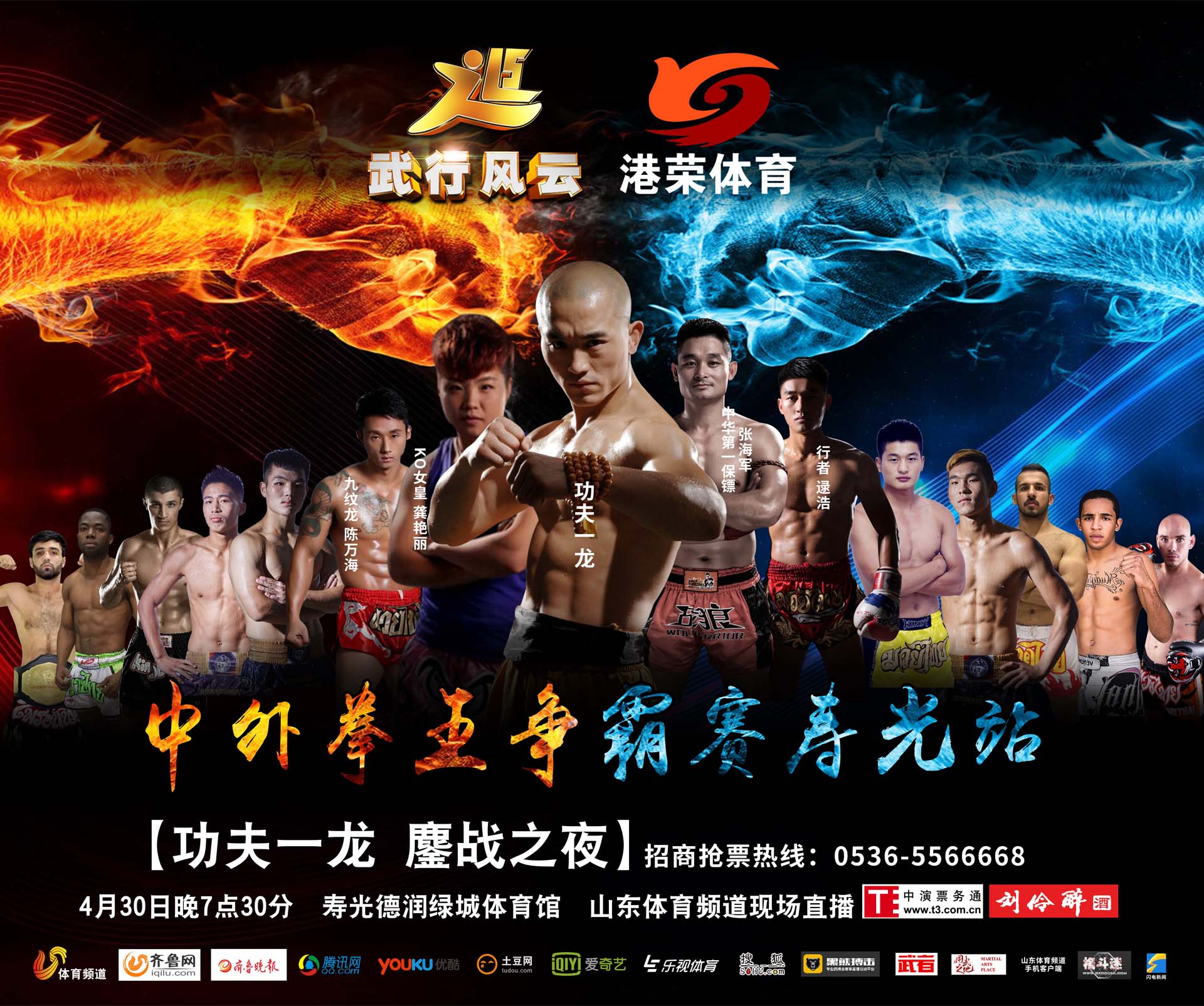 功夫一龙中原大擂台,功夫一龙中原大擂台完整版