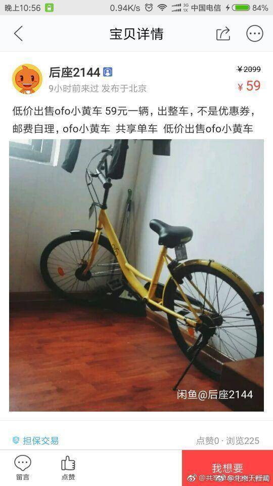 共享单车被人用私锁了怎么办,共享单车加私锁犯法吗