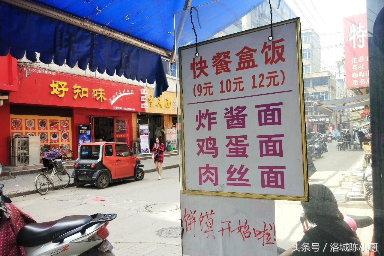 在洛阳适合一个人去吃的餐厅,洛阳有哪些深藏不露的餐馆