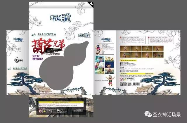 玩明堂！国漫衍生品的兴起！