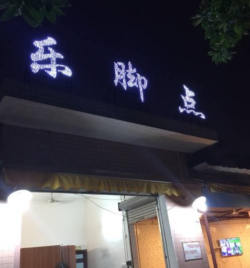 男朋友一星期撸5次，应不应该分手？