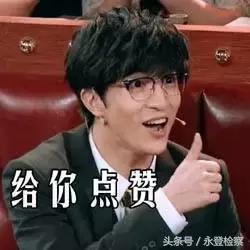 “过了司考就可以过上骄奢淫……”达康书记打断你说话，并说道