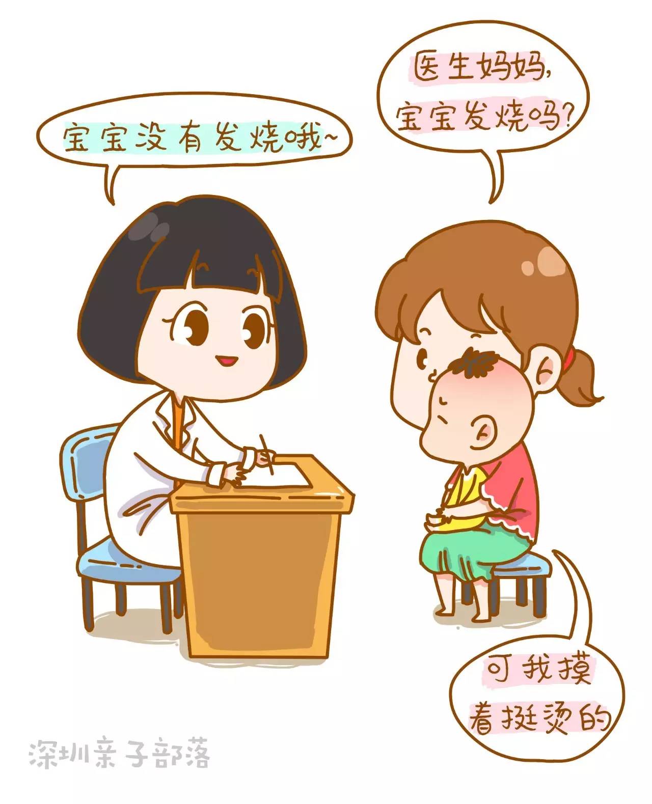 婴儿身上发热额头不烫,宝宝额头烫但是体温正常怎么回事