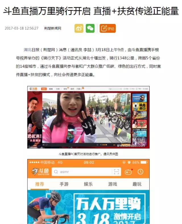 根号视界公益户外栏目《骑行天下》