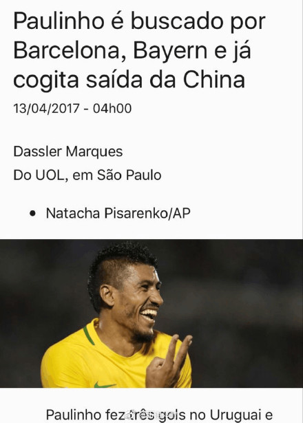 保利尼奥恒大亚冠进球,保利尼奥为何从巴萨回到恒大