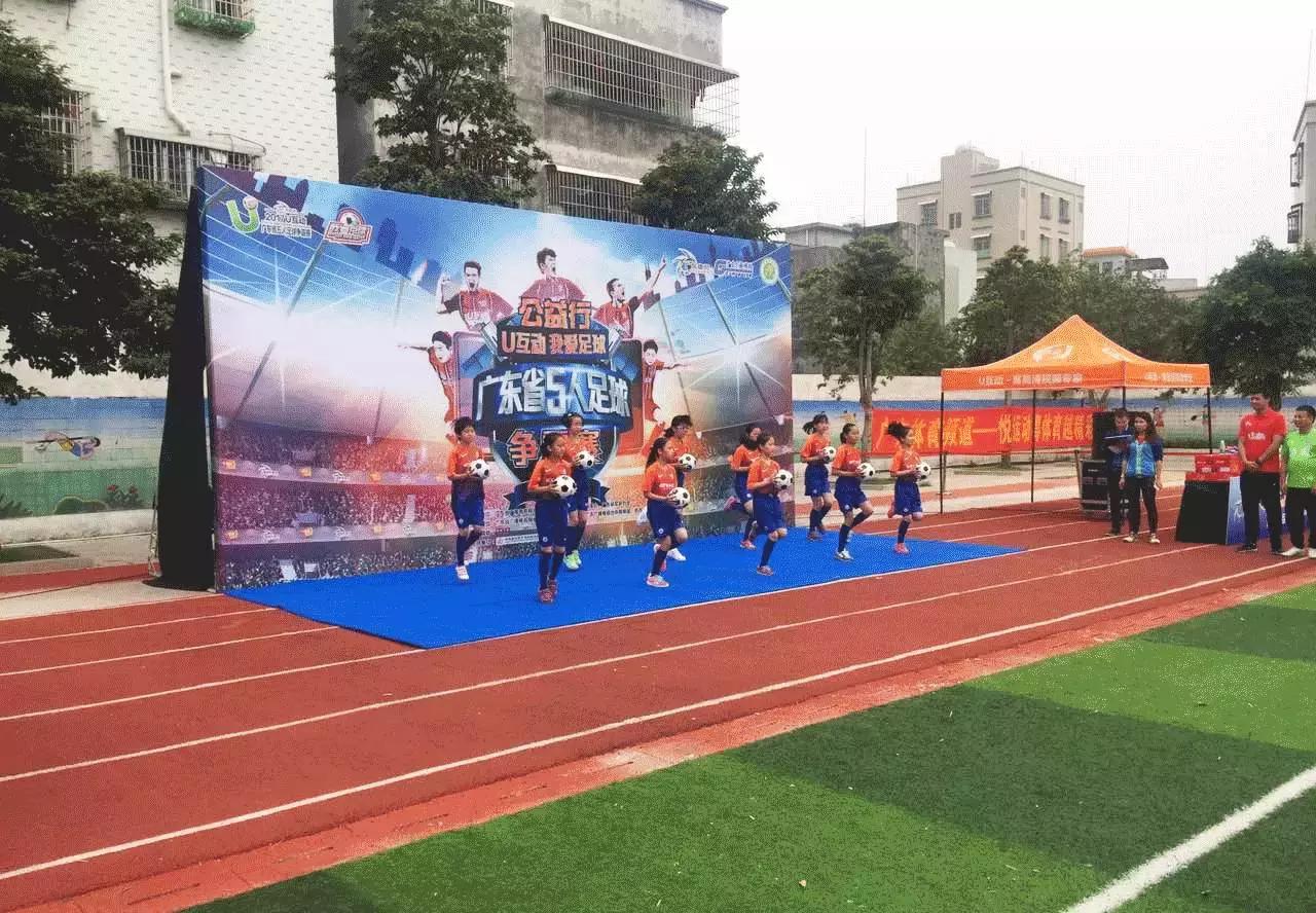 公益足球来啦！U互动五人足球赛这次只为湛江每一个热爱足球的你