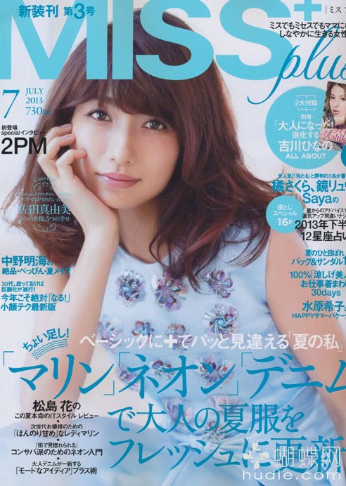 日本时尚界的女性,日本时尚分类