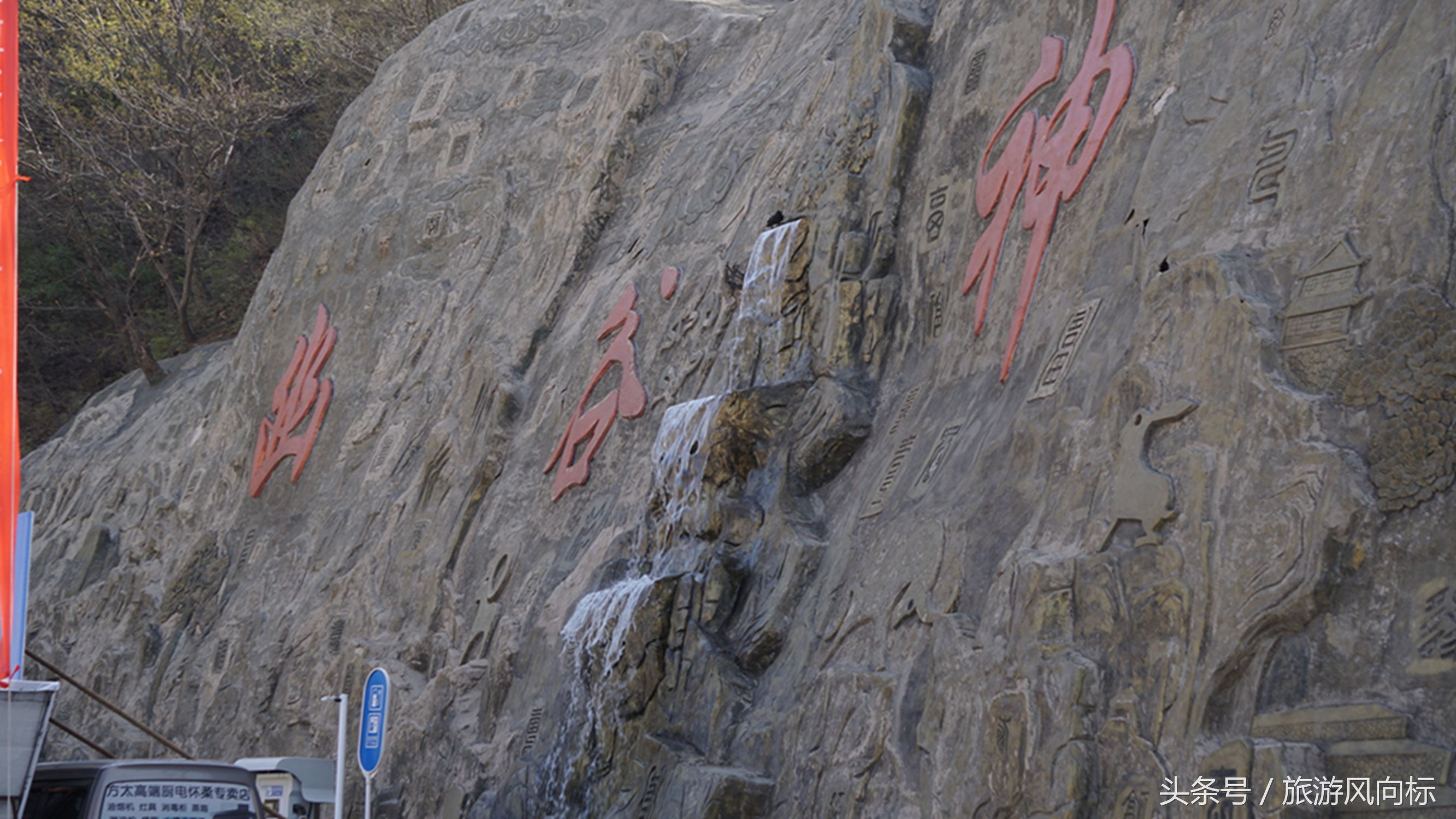 怀柔幽谷神潭风景区介绍,赏石刻艺术