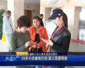 干农活受伤了,农村小伙干农活摔伤了手