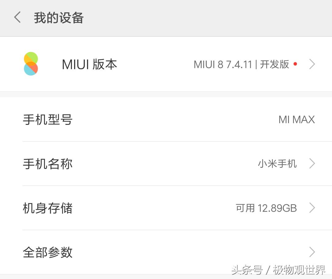 小米11怎么进入硬件检测,小米8进入硬件检测