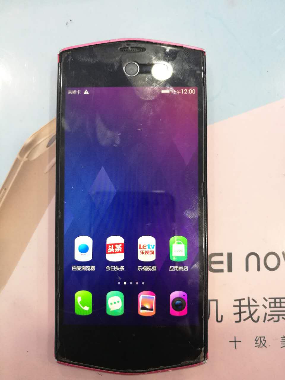 美图手机m4设置密码,美图m4