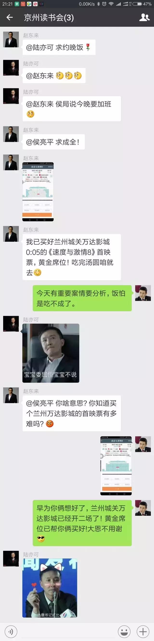 《速8》首映之夜，我们这么玩！兰州万达影城七档活动送大礼！