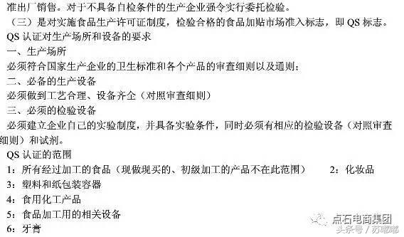 解答《焦点访谈》问题——农村电商三无产品QS如何认证？