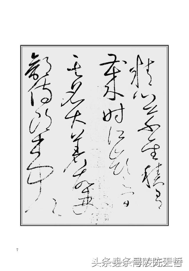 李白嘲讽书生的诗,李白为什么给怀素写草书