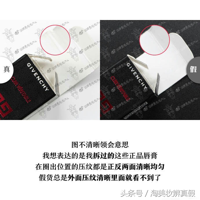 纪梵希n37口红小羊皮真假,纪梵希小羊皮口红真假鉴别