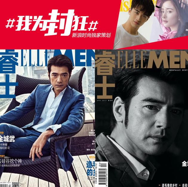 黄景瑜开年封面视频,黄景瑜红秀杂志封面