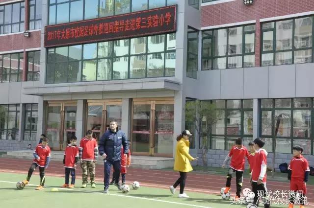 迎泽区第三实验小学足球,太原市实验小学足球