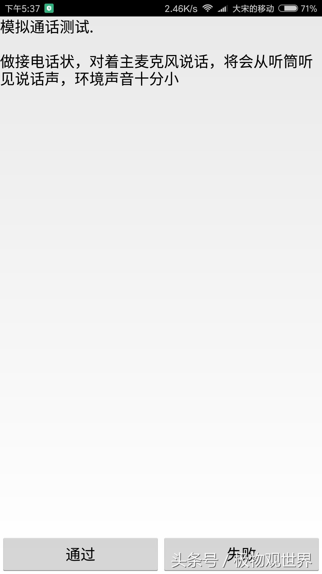 小米11怎么进入硬件检测,小米8进入硬件检测