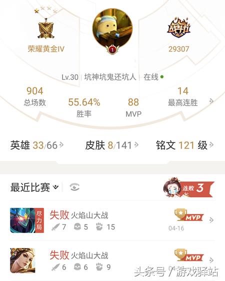 王者荣耀新赛季战绩隐藏开关在哪,王者荣耀哪个功能可以看到赛季
