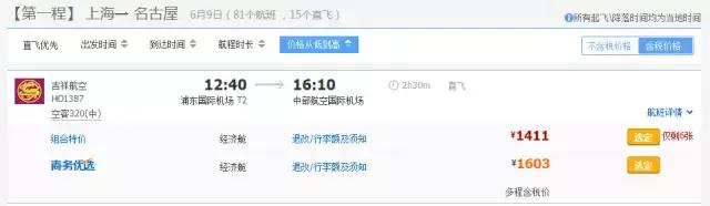 899元往返含税，大阪+名古屋，玩转双城！