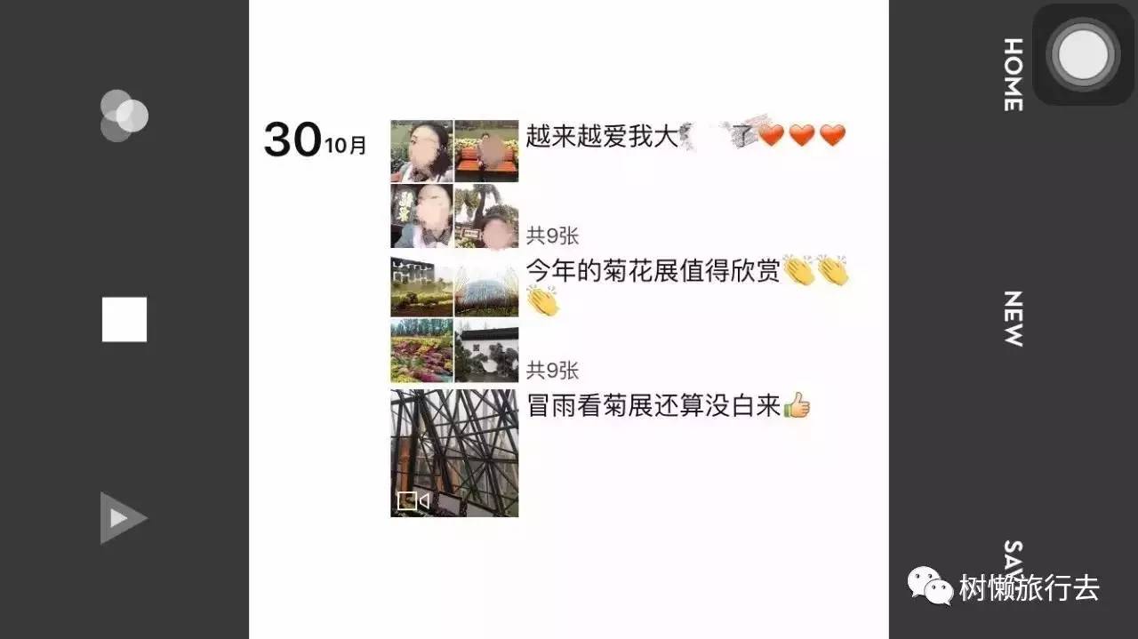 朋友圈高级拍照教程,怎样的拍照方式使朋友圈变高级