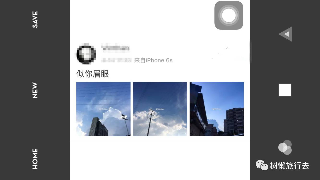 朋友圈高级拍照教程,怎样的拍照方式使朋友圈变高级