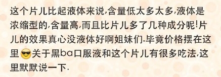 16款POLA内服心得（上）