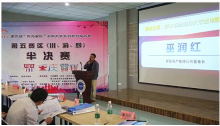 四川省创新创业,成都创新创业