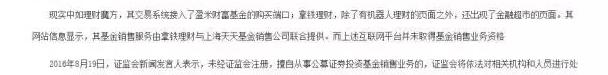 两家公司被查,最近有投顾公司被查吗