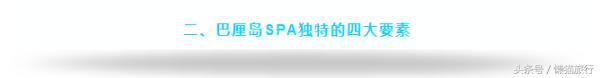 巴厘岛spa7小时,巴厘岛高端spa手法