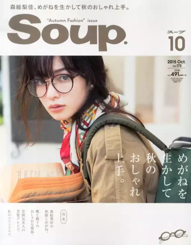 这本掀起“眼镜娘”风潮的杂志，如今即将成为回忆