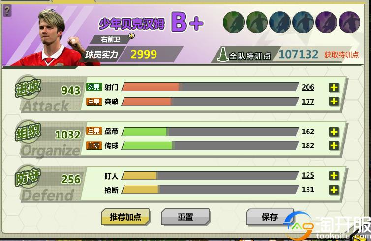 任性足球游戏实测,狂野足球游戏