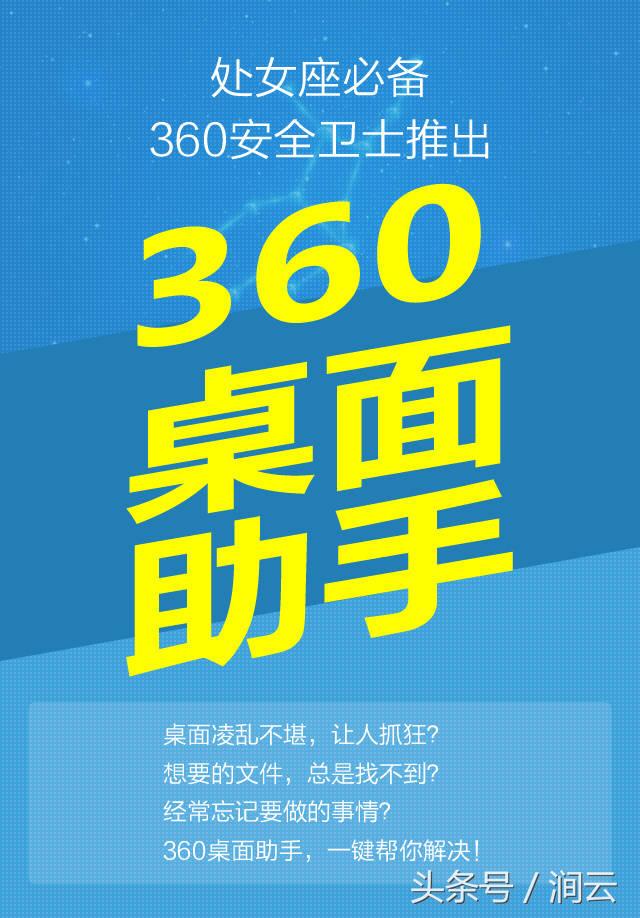 360安全卫士桌面助手怎么关闭,360安全卫士的健康助手在哪里