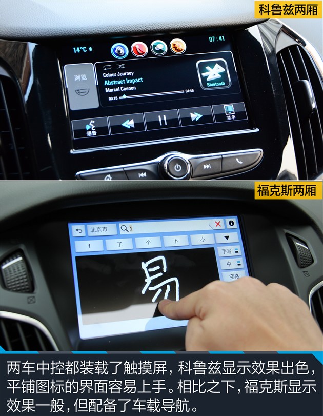 科鲁兹和福克斯性价比,科鲁兹掀背和福克斯两厢
