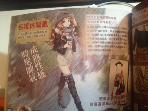 日本时尚界的女性,日本时尚分类