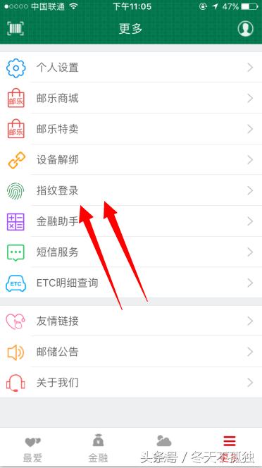 閭斂鍌ㄨ搫閾惰app璁剧疆鎸囩汗鐧诲綍,閭斂鎸囩汗鐧诲綍鎬庝箞鍙栨秷