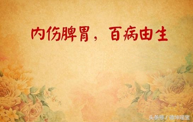 脾脏排毒法,脾有毒素是什么症状